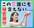 元高校教師が大人の恋(不倫)のお話しお聞きします 愛おしいあの人との恋、身近な人に相談できない愛を受け止めます イメージ1