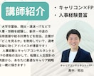 就職・転職成功のための面接対策のサポートをします ＼不安ゼロへ！／就職転職 面接対策講座(リピーターの方専用) イメージ2