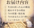 繊細な方へ｜心の設計図を手紙で届けます 当てるより、ご自身を理解するための静かな内面鑑定です イメージ6