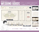 結婚式に必要なグッズをデザインから発送まで承ります 唯一無二の結婚式アイテムをデザインから発送まで丸投げOK！ イメージ1