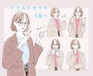 3点～イラストセット！おしゃれで個性認知UPします 手描き水彩＋大人ふんわり、統一したデザインで目を引く！商用有 イメージ4