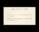 今も頭から離れない悩みの相談聞きます 今のあなたは反芻(はんすう)思考状態かも知れません。 イメージ3