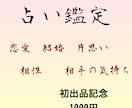 恋愛鑑定。貴方を幸せへと導きます 恋愛鑑定&恋愛成就。初出品記念！¥1000 イメージ1