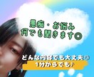 なんでもお話聞きます 心のモヤモヤ吐き出して少しでもスッキリしませんか？ イメージ2