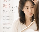 美容室向けSNS広告を制作します 美容師の現場目線で伝わるデザインを制作 イメージ5