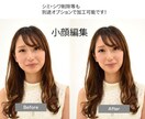小顔編集いたします 経験豊富な現役デザイナーが迅速に対応いたします イメージ1