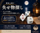 断易で失せ物発見の糸口を探ります 失せ物発見のヒントを読み解きます。諦める前にご相談下さい。 イメージ1