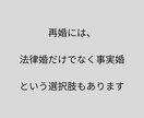 パートナーシップ・事実婚に関するご相談を承ります 熟年再婚・事実婚の経験者として、お気持ちに寄り添います。 イメージ3