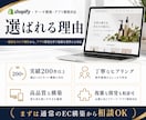 Shopify実績200件！ECサイトを制作します EC構築に加え、独自アプリ開発で「できない」を解決 イメージ2