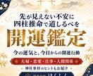 不運を断ち切る一歩を四柱推命で見つけます 夫婦・恋愛・仕事の行き詰まりに今の運気と開運行動３つをお届け イメージ1