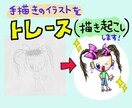 手描きイラストをトレース(描き起こし)します お子さんが描いた絵をデジタル化しませんか？色付けもします！ イメージ1