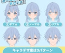5人限定10万OFF⁉✨Vtuber制作します 男女対応！キャラデザ～モデリングまで一括で制作します！ イメージ4