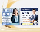 格安！広告用バナー・WEB画像を作成します “見られる”から“クリックされる”へ イメージ3