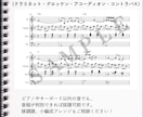 ピアノ・キーボード奏者が耳コピで楽譜作成します 【先着3名様1000円オフ】特別価格キャンペーン中！ イメージ5