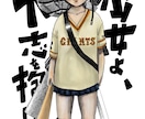 小説の表紙絵描きます 思わず読みたくなるような表紙絵お描きします。 イメージ3