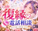 あの人とまだ繋がれる？復縁ができるかを読み解きます まだ終わっていないかも、諦めたくない恋愛がある人のための占い イメージ1