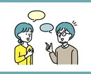 気軽にお話しませんか？雑談お話悩み聴きします 相談✨人間関係✨家族関係✨仕事✨心に秘めた思い✨毒親✨ イメージ2