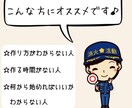 消防計画でお悩みの方♪まずは相談☆無料でできます 難しいことは全てお任せ♪消防経験者が作成をゼロからサポート イメージ2