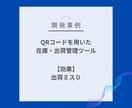 現役DXのプロがExcelの自動化ツール作成します 現場目線の悩みがわかりますので、お話がスムーズに進みます。 イメージ6