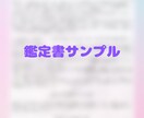 占い鑑定書☆【6月末まで限定割引予定】作成致します 今だけ総合運＋恋愛、金運、仕事から1つオプションプレゼント☆ イメージ7