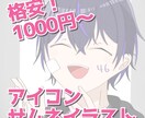 サムネやアイコン用のバストアップイラスト描きます かわいいポップなイラスト描きます！ イメージ1