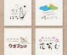 和モダンな唯一無二の魅力的な手書きロゴを承ります 手書きで親しみやすい、温かみのあるロゴを丁寧に作ります イメージ1