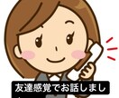 ちょこっと誰かと話したい方などお話相手になります 軽い雑談やメンタルケア相談などなんでもお話しましょう！ イメージ1