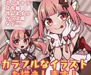 カラフルで目を引くイラスト描きます アイコン、立ち絵、サムネイルなどに！ イメージ1