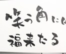 お好きな字から受けたインスピレーションで書きます あなたの好きな言葉たちを筆ペンで一つのアートにします イメージ2