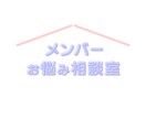 お悩みを聞きカウンセリング致します あなたのお悩み全力で解決します イメージ1