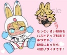 モチモチ可愛い！配信を彩るミニキャラ描きます こまめな報告と24時間以内の返信で初めての方も安心 イメージ6