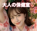 デリヘル嬢経験者が"性"相談に乗ります "性"のお悩み抱えていませんか？現在子育て中ママです。 イメージ1