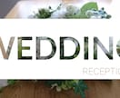 ハイスペックな結婚式オープニング動画を作成します わずか１分でガラっと会場の雰囲気がかわるオープニングムービー イメージ1