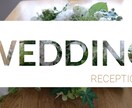 ハイスペックな結婚式オープニング動画を作成します わずか１分でガラっと会場の雰囲気がかわるオープニングムービー イメージ1