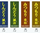 地方議会議員・候補者の事務所看板をデザインします 現場経験×デザインによる、信頼感と爽やかさを重視したデザイン イメージ2