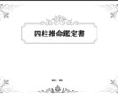 四柱推命鑑定で貴方の強みをお伝えします 貴方はどんな強みを持っていますか？誕生日から読み解きます。 イメージ2