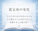 転職の迷いと合う働き方を生年月日で読み解きます 算命学で、合う働き方・動く時期・今後の選び方を整理します イメージ5