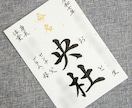 L判サイズの命名書を揮毫します 小さな奇跡をインテリアに、赤ちゃんのはじまりをＬ判サイズで。 イメージ7