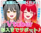 Live2D(イラスト&モデリング)制作します 貴方がずっと大切にしたくなるモデルを丁寧に、真心込めて。 イメージ1