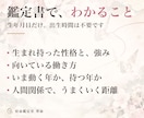 あと1名の特別価格で算命学の宿命鑑定書を作ります 命式・天中殺・大運まで26ページ超。手元に残るPDF鑑定書 イメージ2