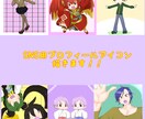 SNSアイコン描きます 可愛い絵柄が好みの方にオススメ！低予算で最短3日！ イメージ1