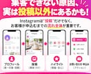 インスタで集客できない原因を電話で一緒に探します 投稿してるのにお客さんが来ない…まず5分話してみませんか イメージ4