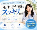 副業・起業の悩み相談｜思考整理で目標達成伴走します 受講者数のべ130人超｜コンサル・コーチングとは違う新体験 イメージ1