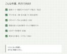 そのExcel作業、代わりにやります 元経営者・会計実務の視点で対応 イメージ2