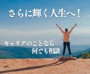 仕事・キャリアの悩みに関するご相談を承ります 元Honda採用担当×国家資格キャリアコンサルタント イメージ1