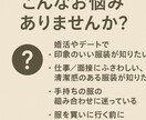 コーデの悩みを電話で一緒に解決します その場に応じたちょうどいいおしゃれをご提案します イメージ3