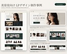 美容・女性向けLPサイトを制作します 高級感のあるフェミニンデザインで集客をサポート イメージ4
