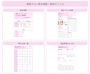 サロン特化★競合のクーポン・ターゲットを調査します 元Hot Pepper営業が競合情報をわかりやすく整理 イメージ2