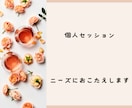 あなたのご相談・ご質問にチャネリングでお応えします 【モニター期間中】個人セッションで導きに耳を傾けたい方へ イメージ1