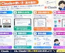 初めてのClaudeの使い方を教えます ダウンロードから基本操作まで丁寧にサポート イメージ5